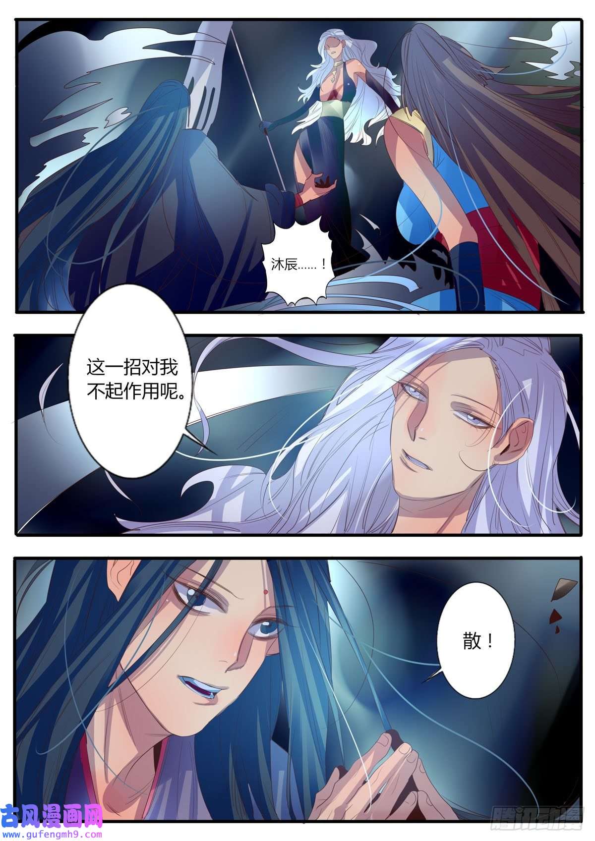 江湖危险快点跑第20话