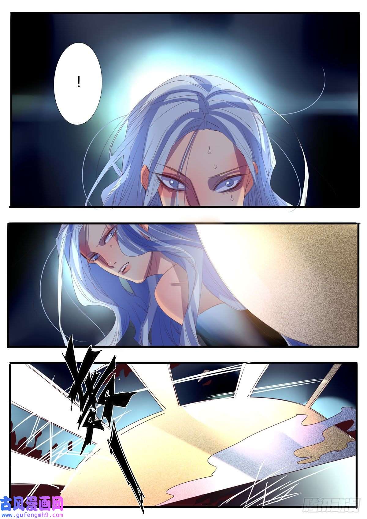 江湖危险快点跑第20话