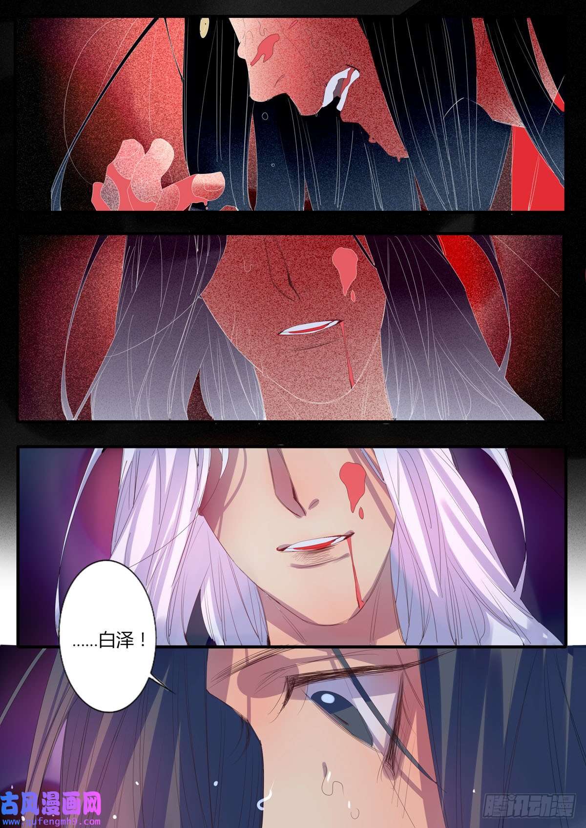 江湖危险快点跑第21话