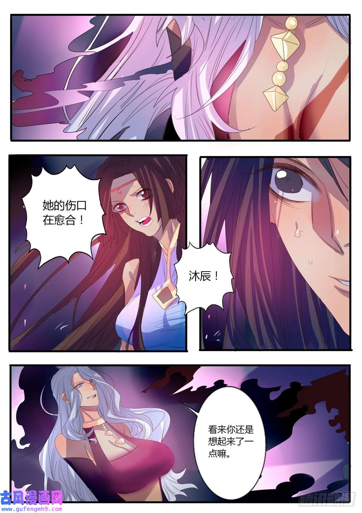 江湖危险快点跑第22话