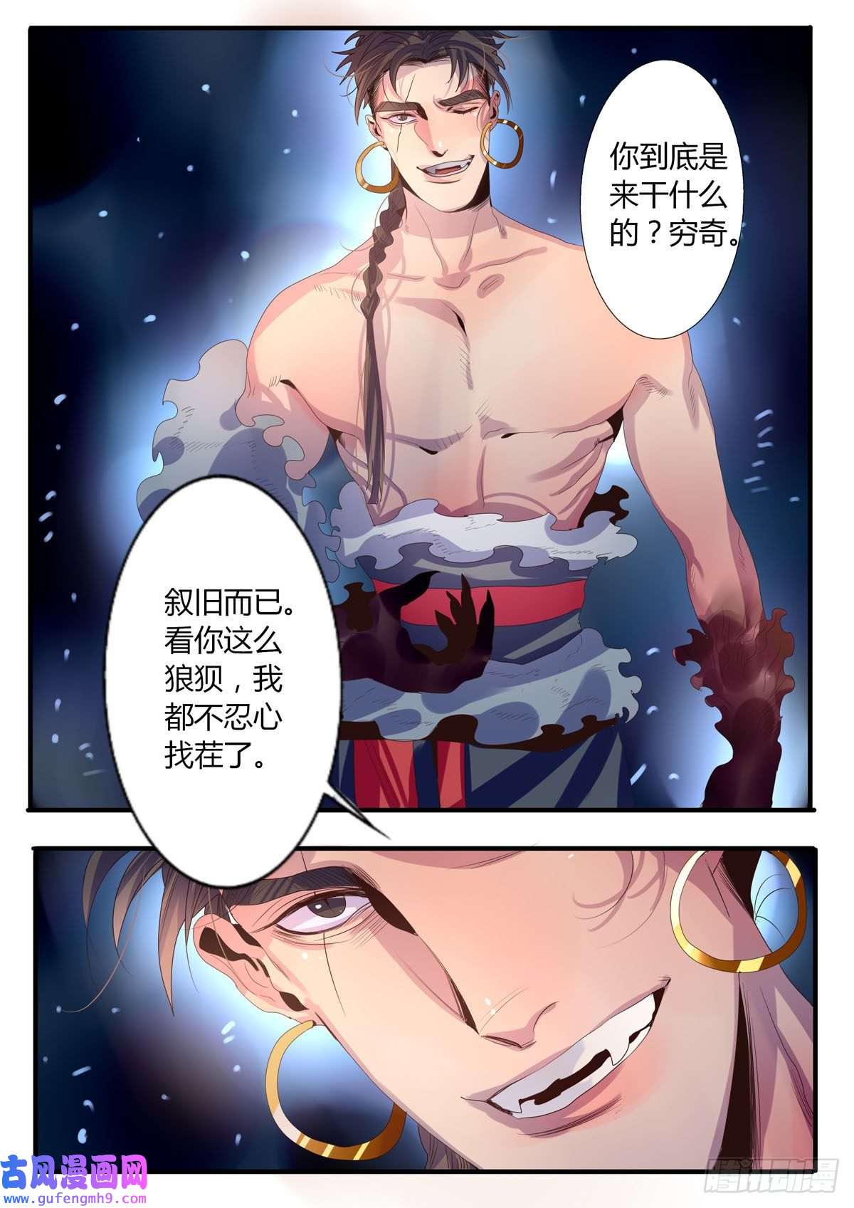 江湖危险快点跑第26话