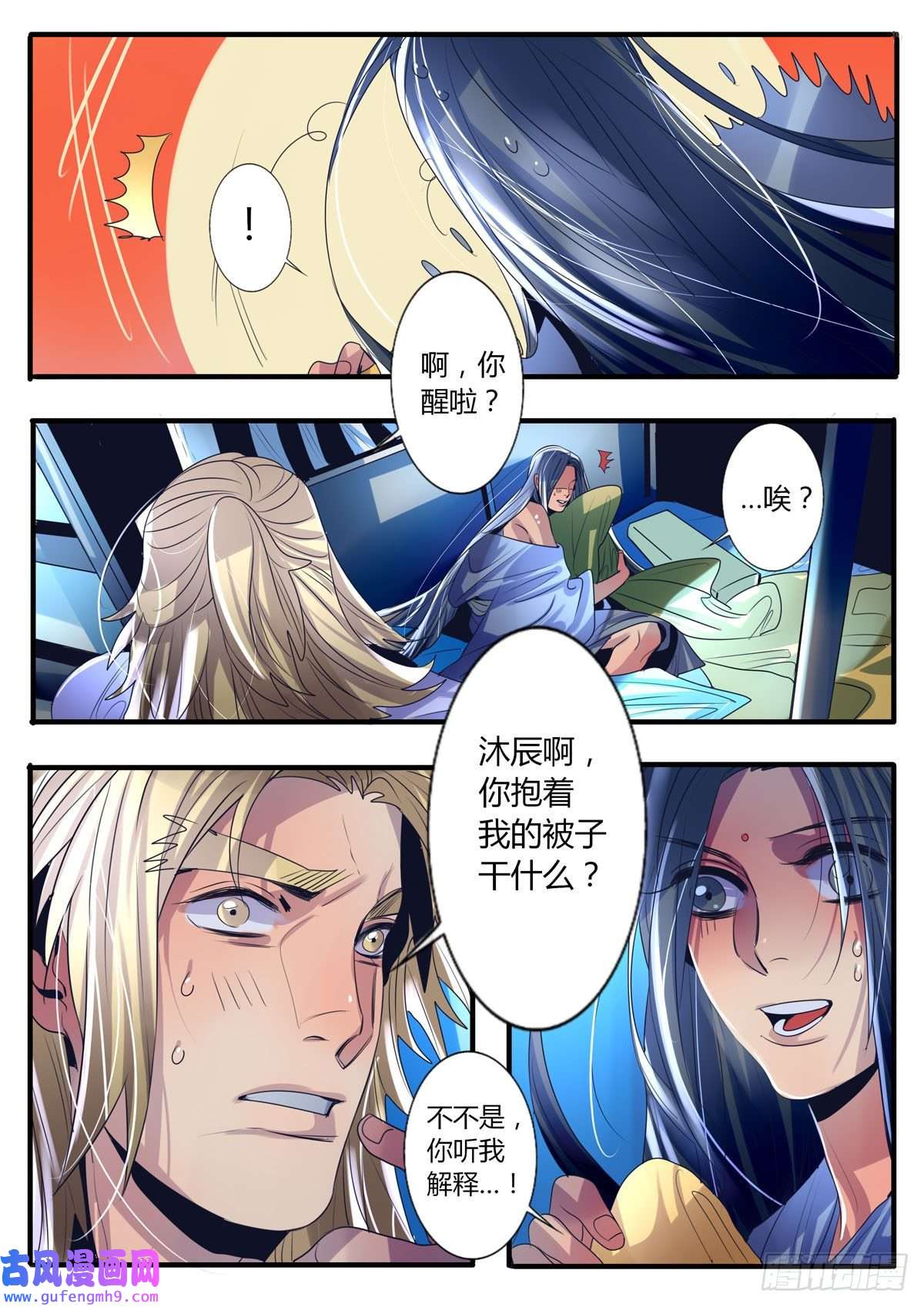 江湖危险快点跑第28话