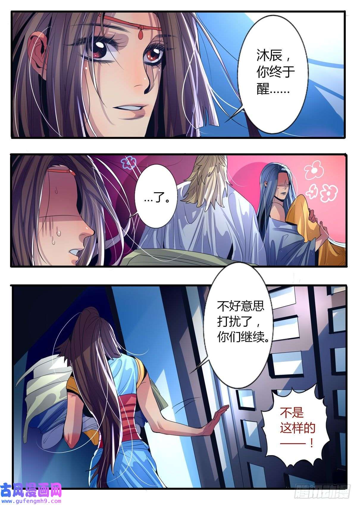 江湖危险快点跑第28话