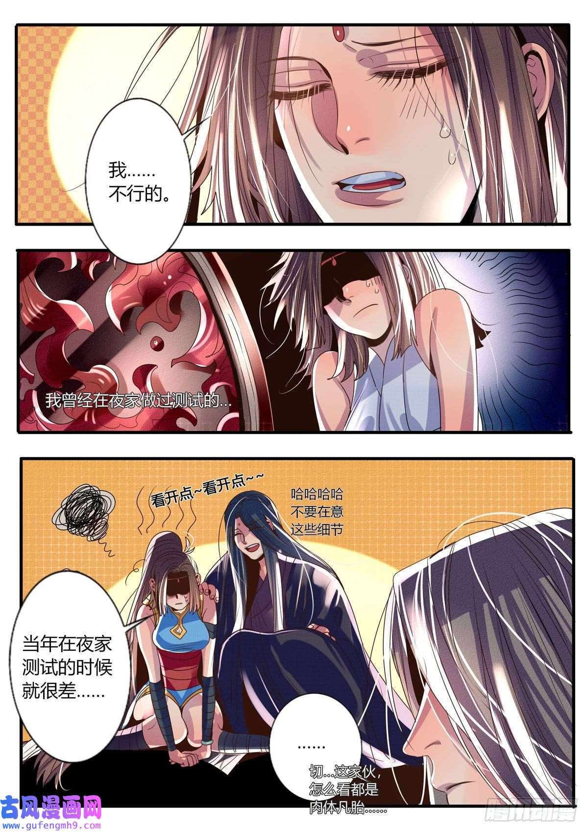 江湖危险快点跑第31话