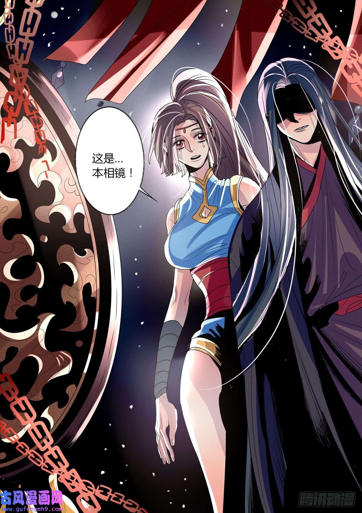 江湖危险快点跑第31话