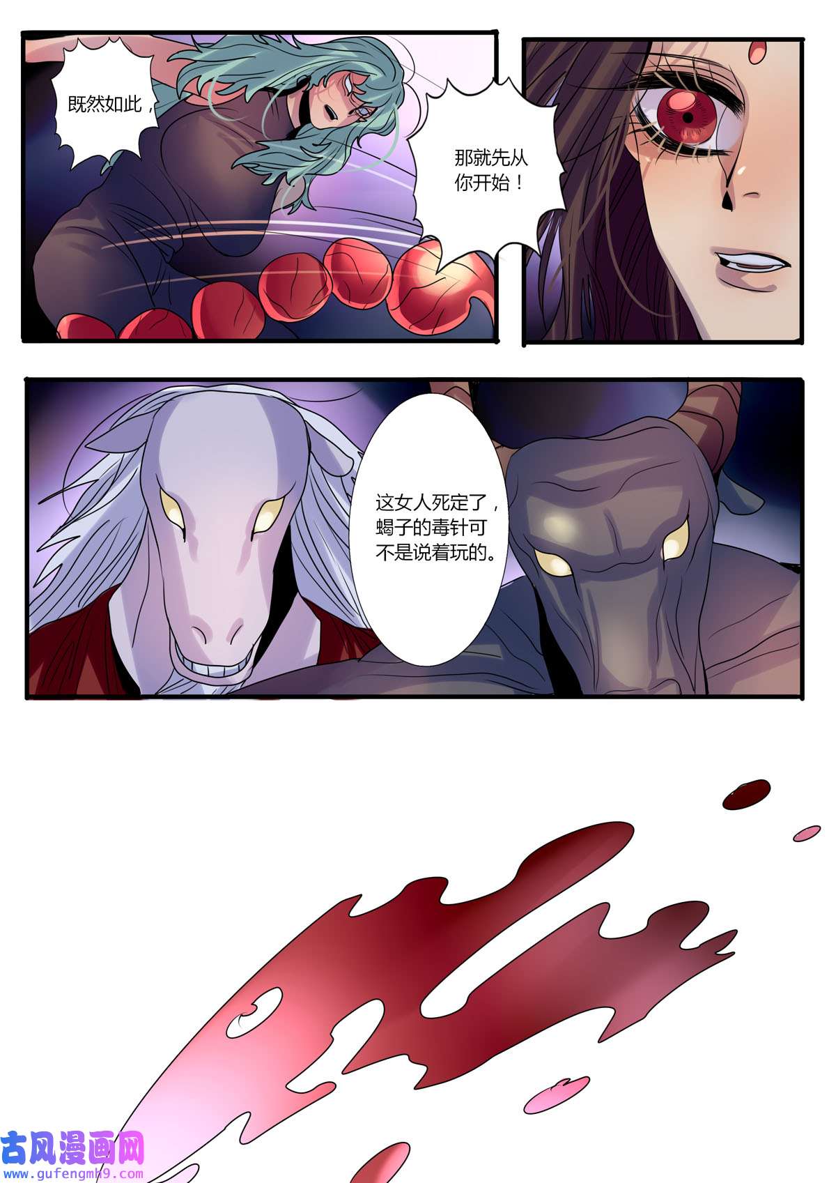 江湖危险快点跑17 第17话