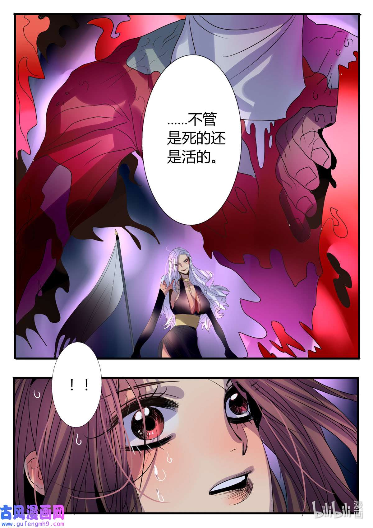 江湖危险快点跑17 第17话