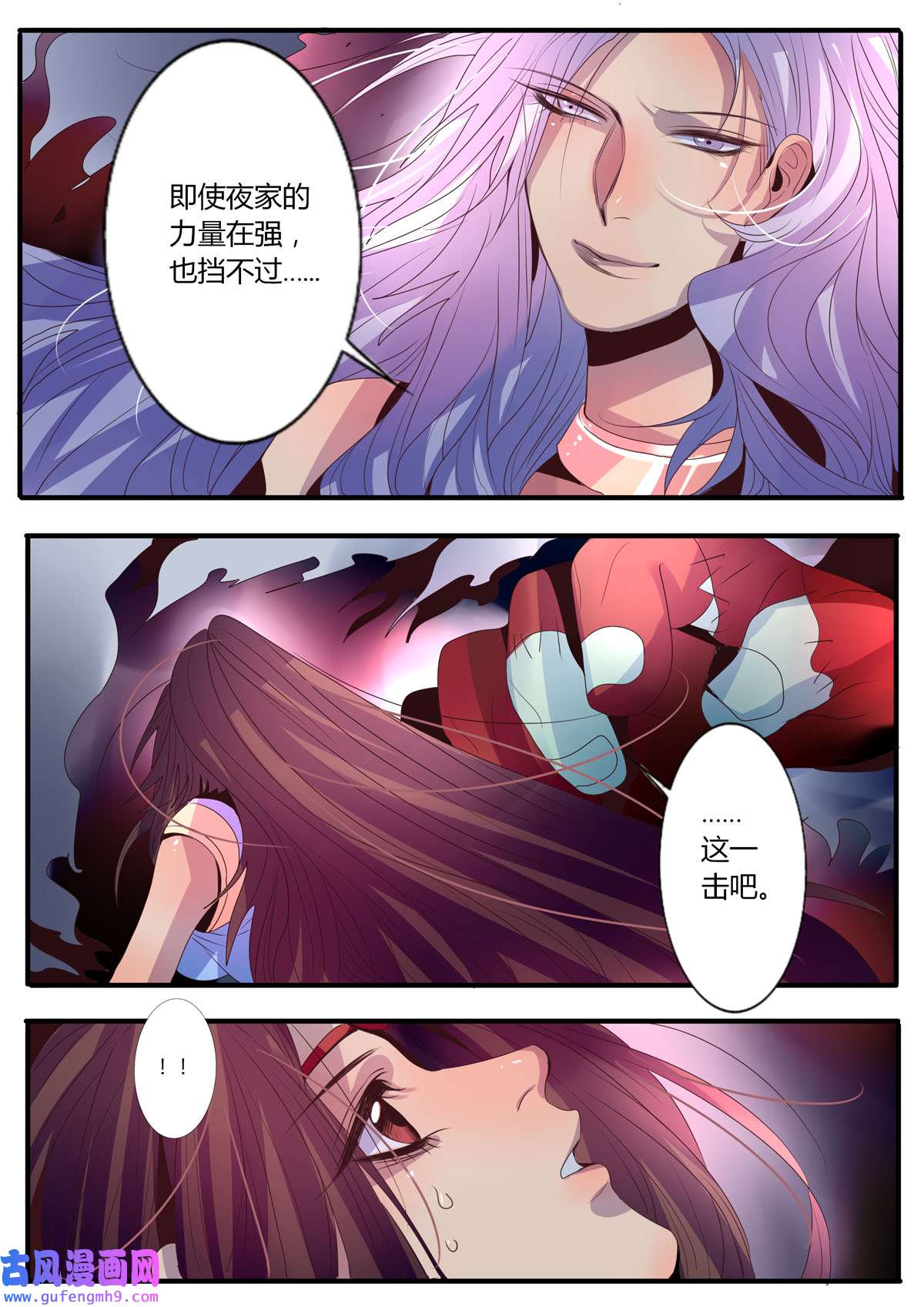 江湖危险快点跑18 第18话