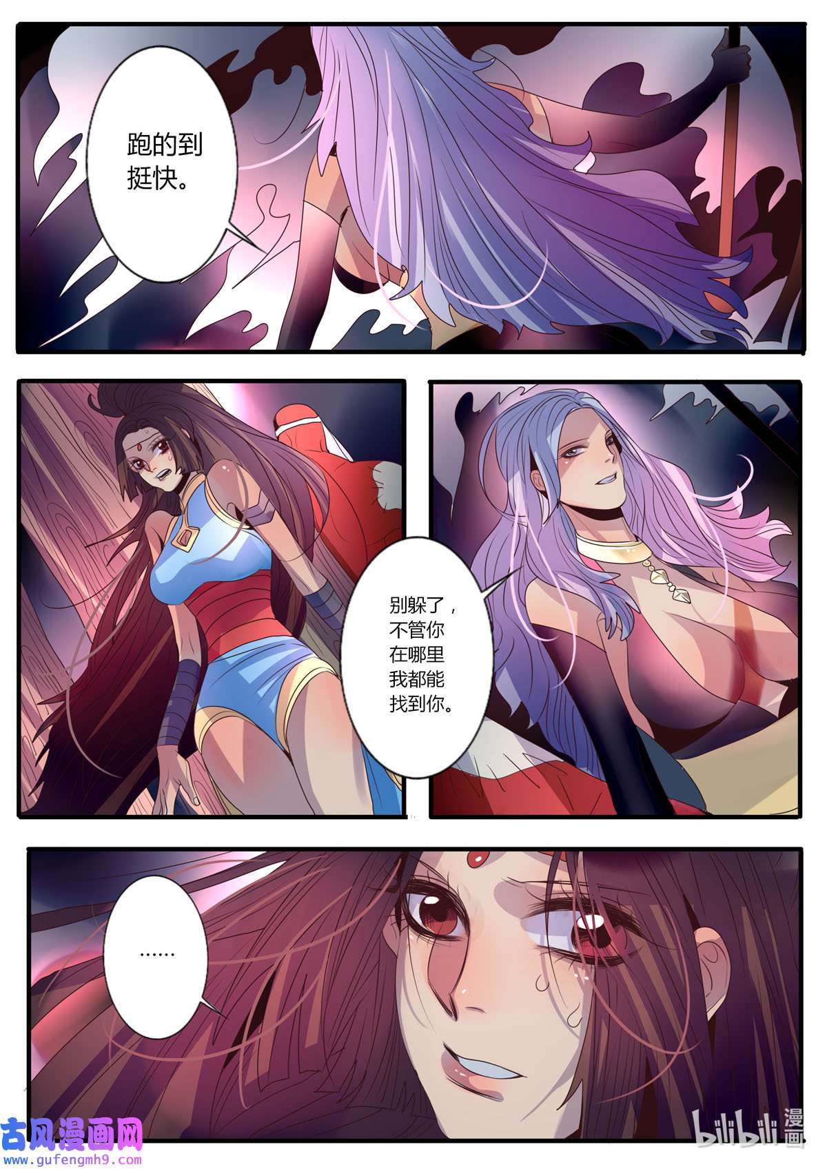 江湖危险快点跑18 第18话