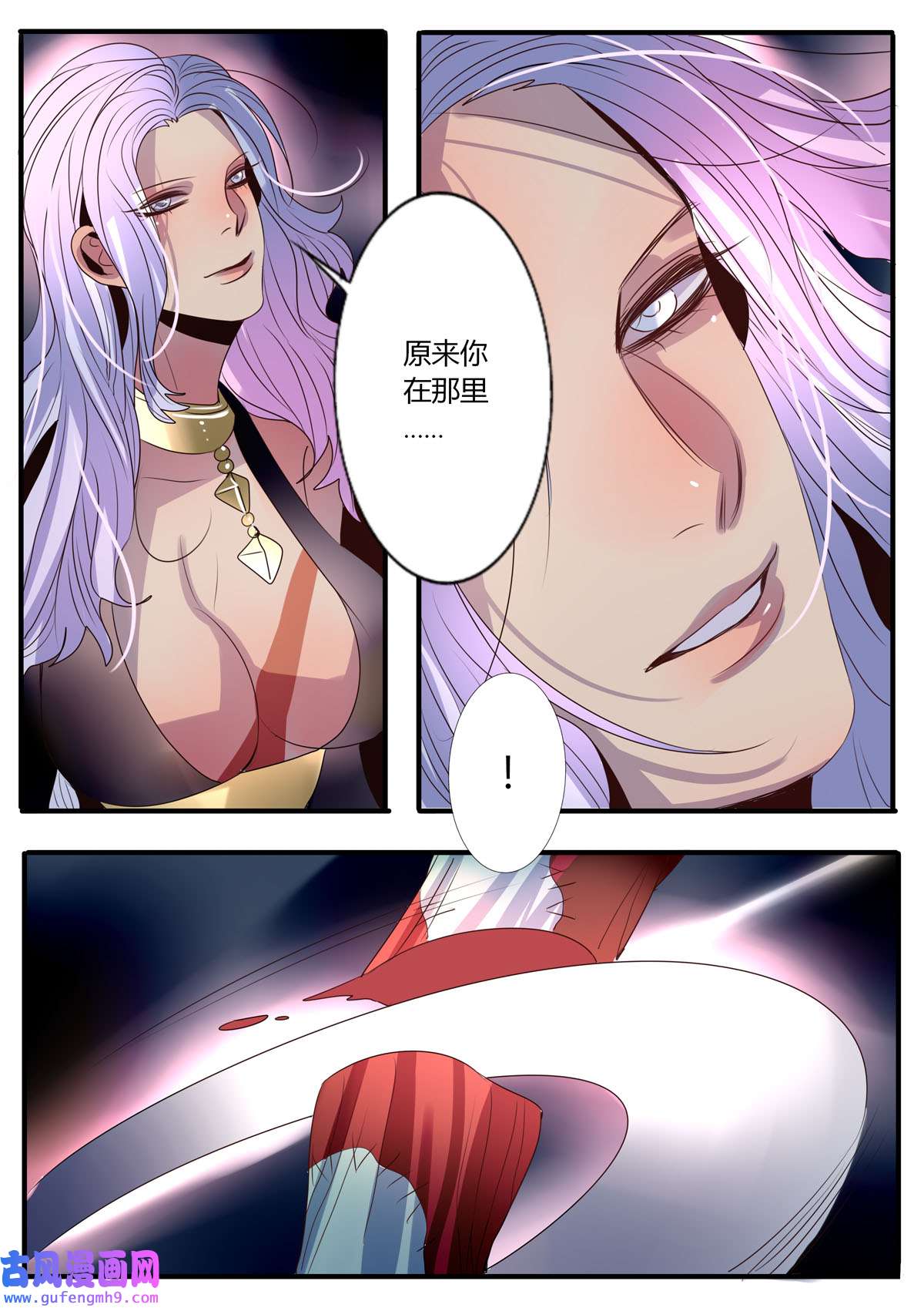 江湖危险快点跑19 第19话