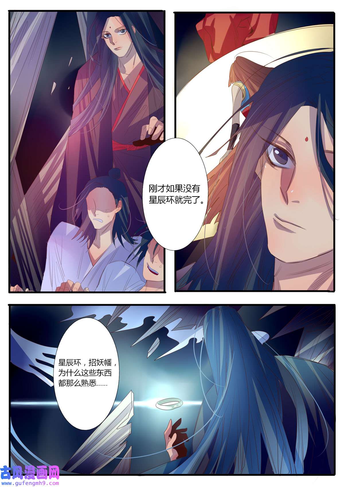 江湖危险快点跑20 第20话