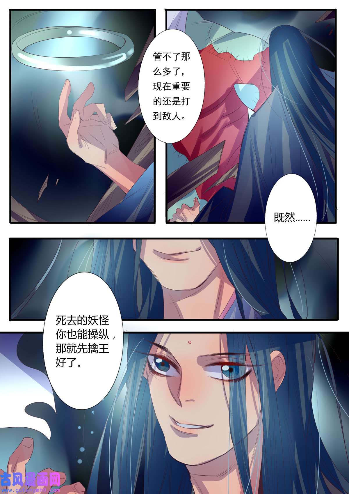 江湖危险快点跑20 第20话