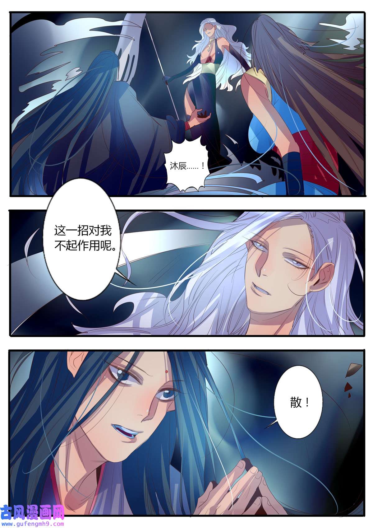 江湖危险快点跑20 第20话