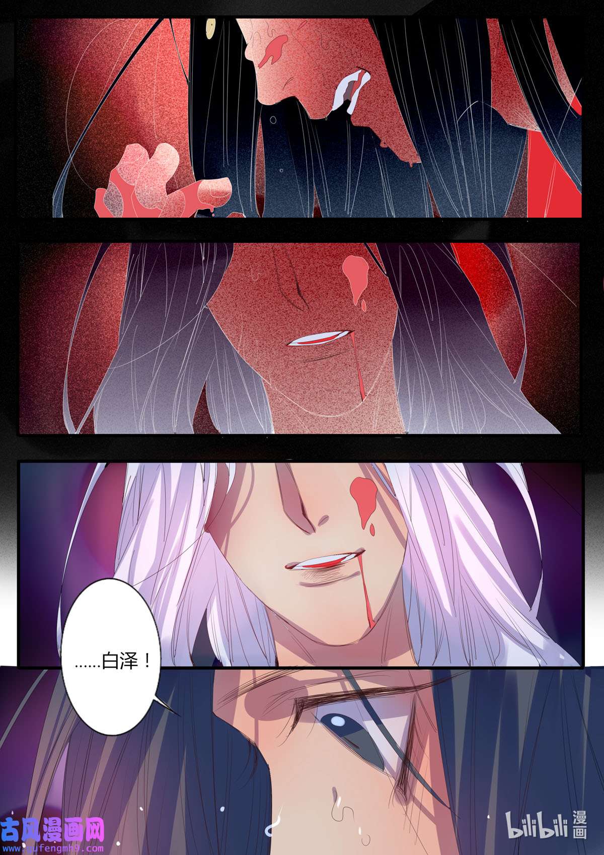 江湖危险快点跑21 第21话