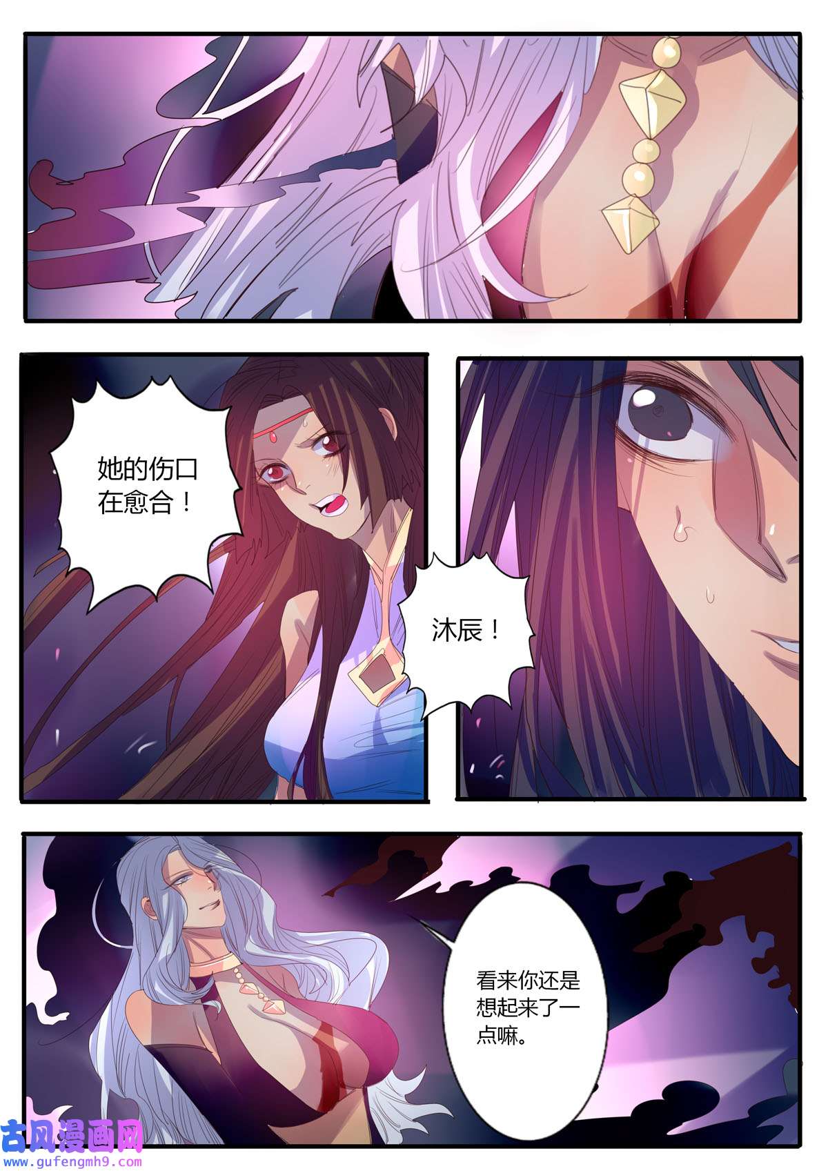 江湖危险快点跑22 第22话