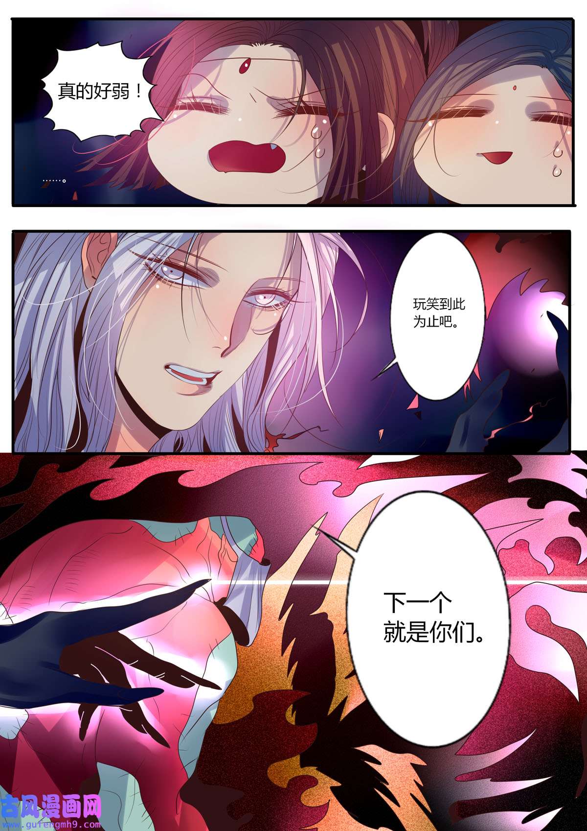 江湖危险快点跑24 第24话