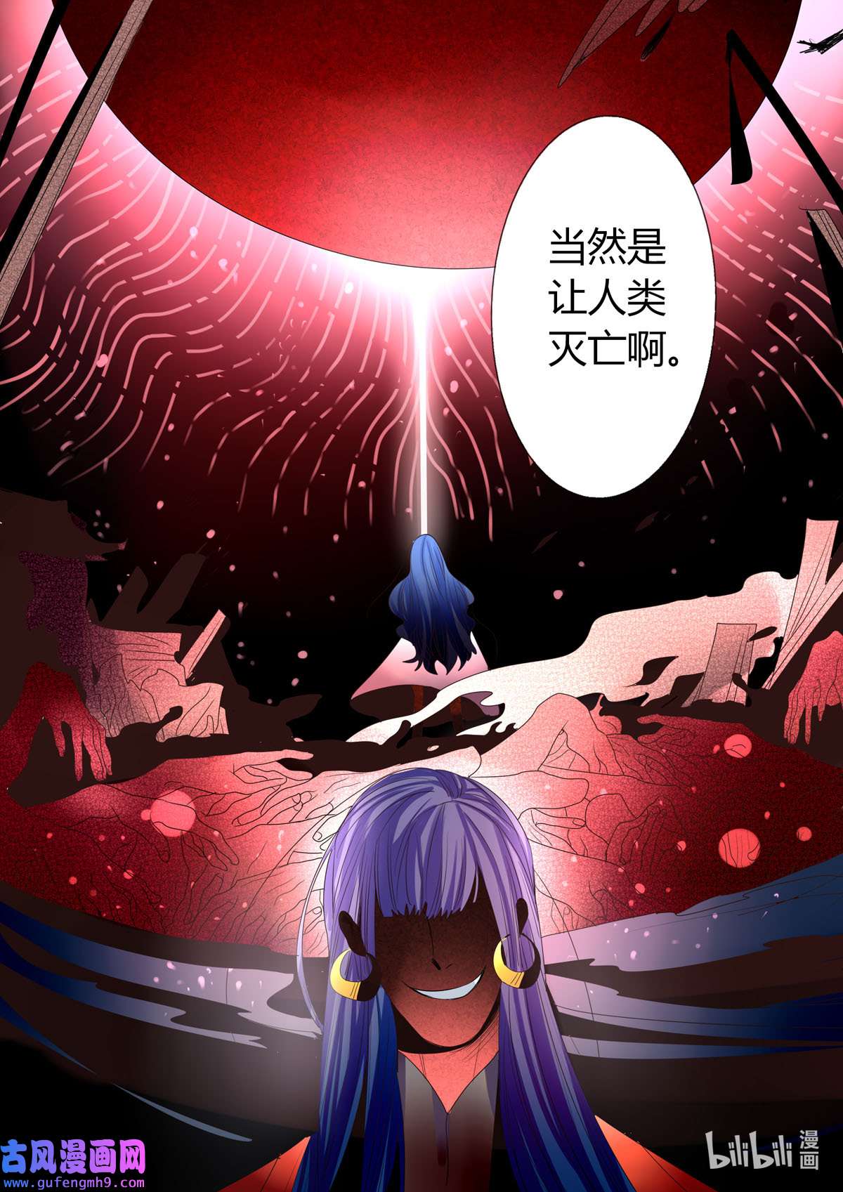 江湖危险快点跑27 第27话