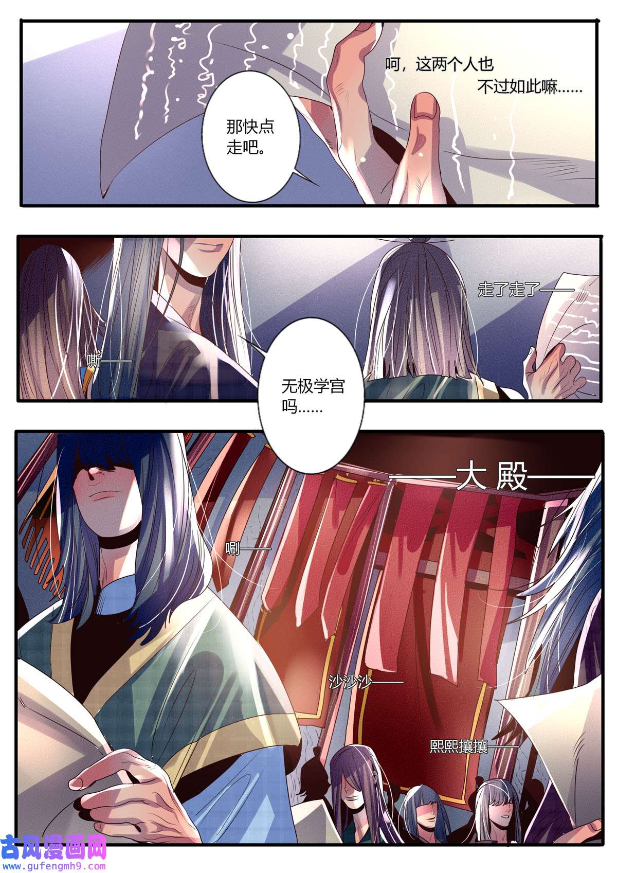 江湖危险快点跑30 第30话