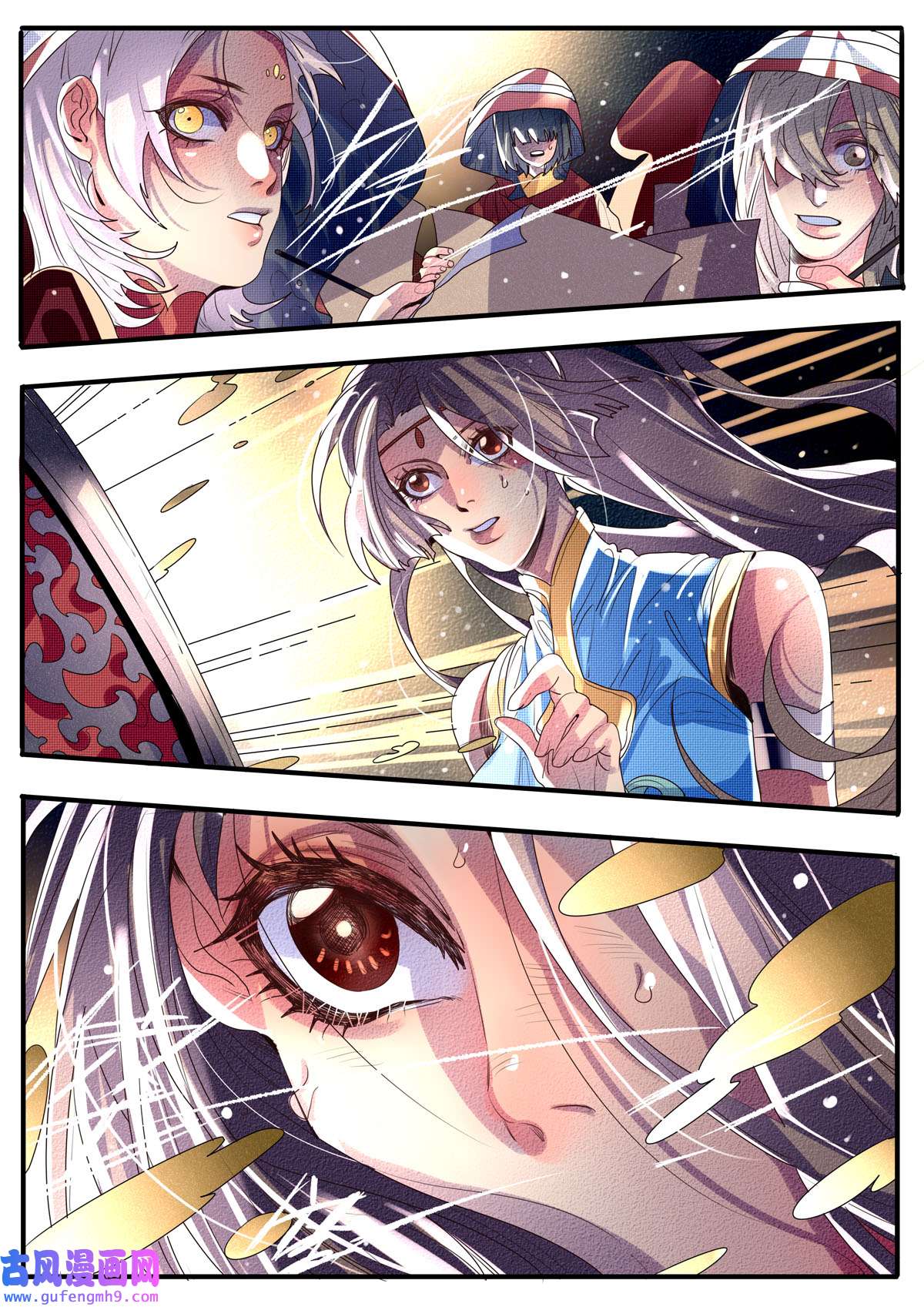 江湖危险快点跑32 第32话