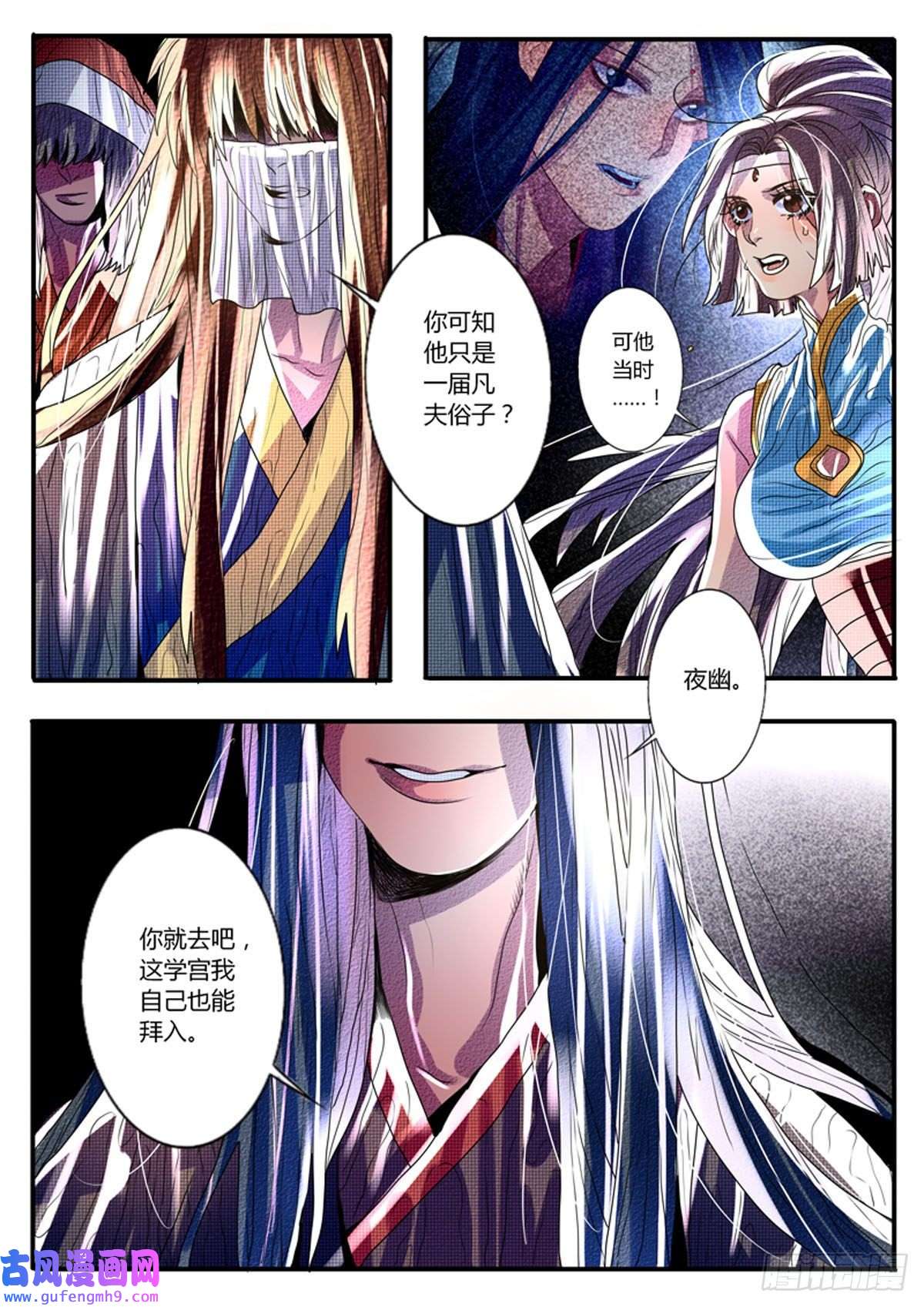 江湖危险快点跑第36话