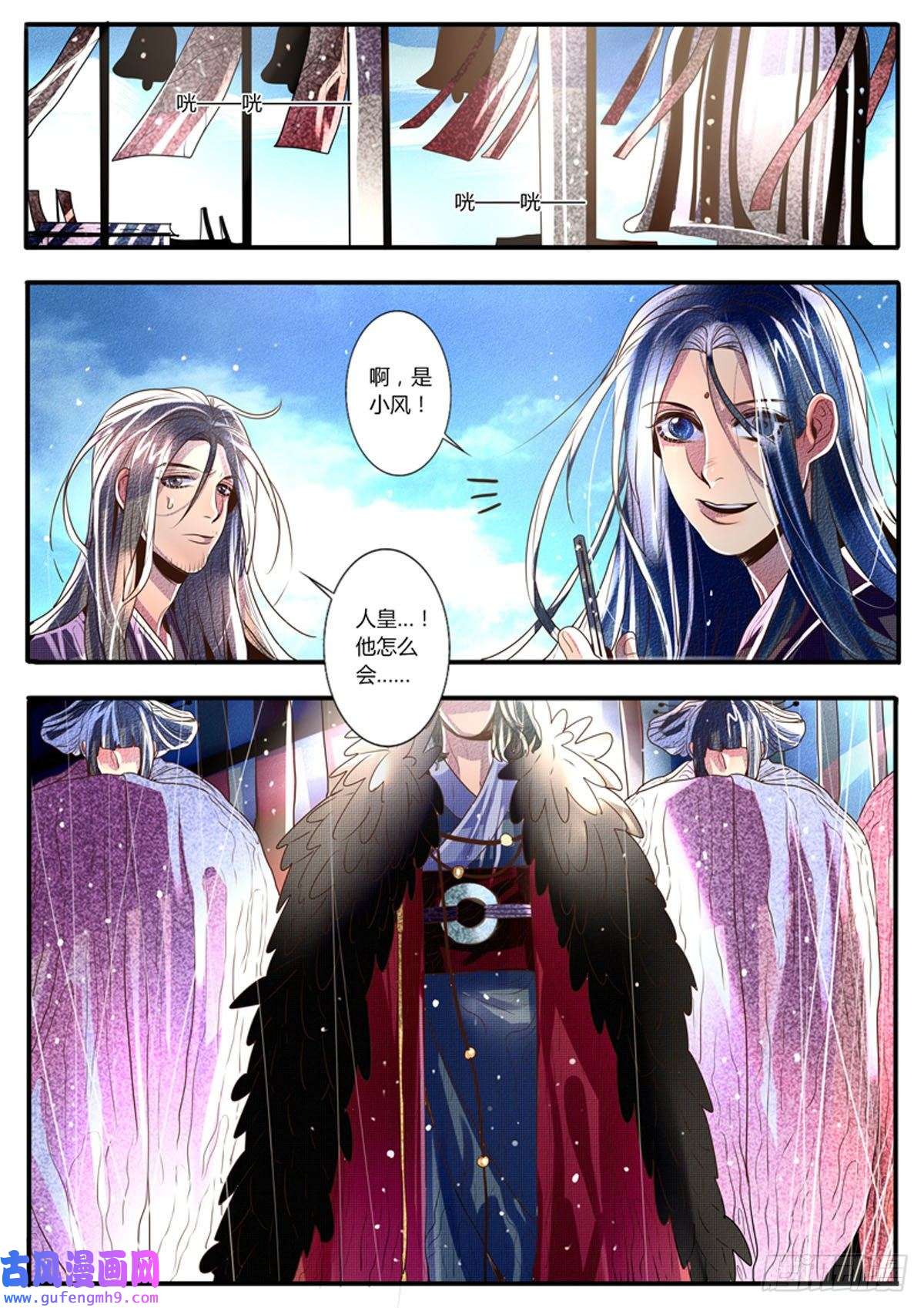 江湖危险快点跑第37话