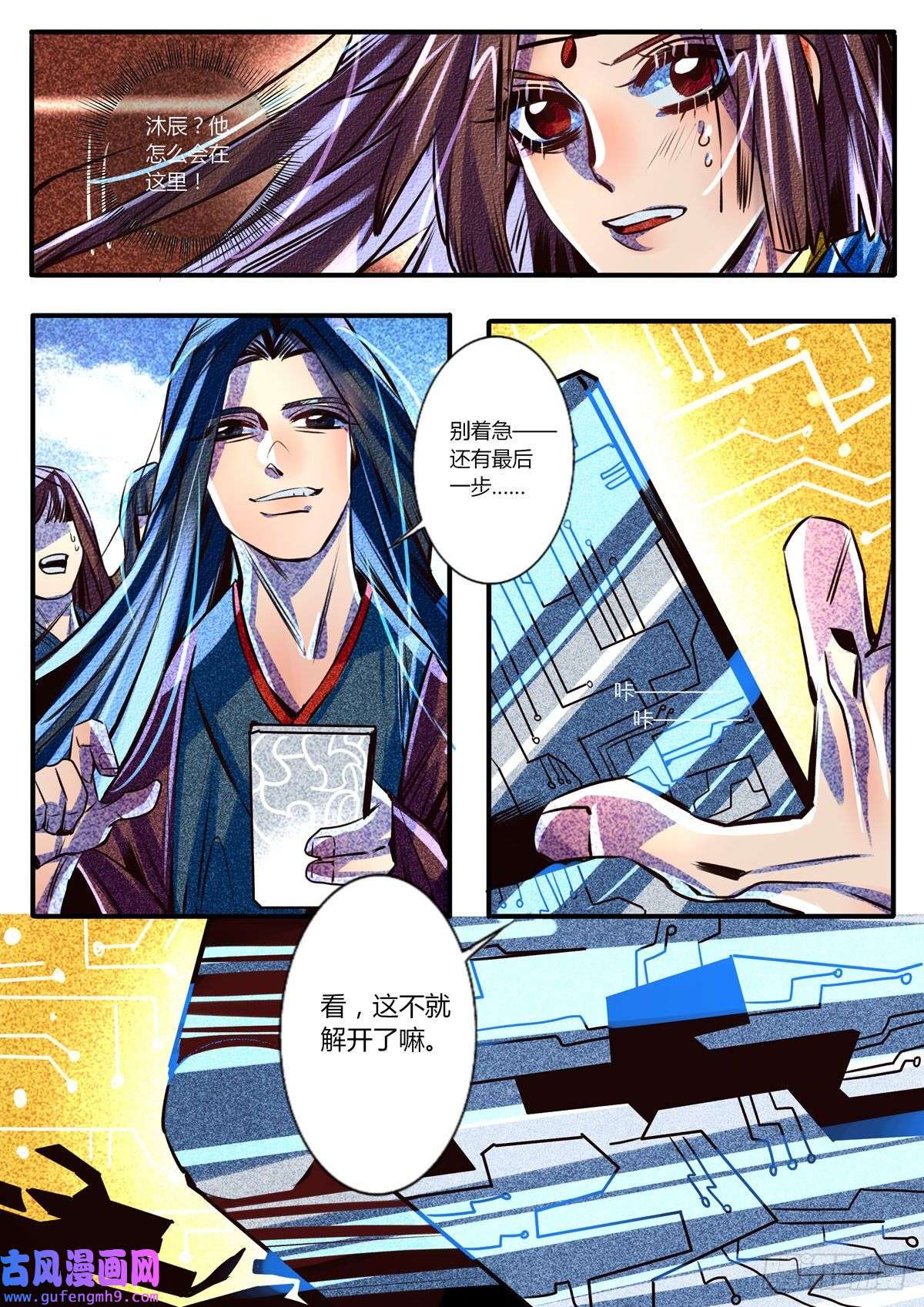 江湖危险快点跑第38话