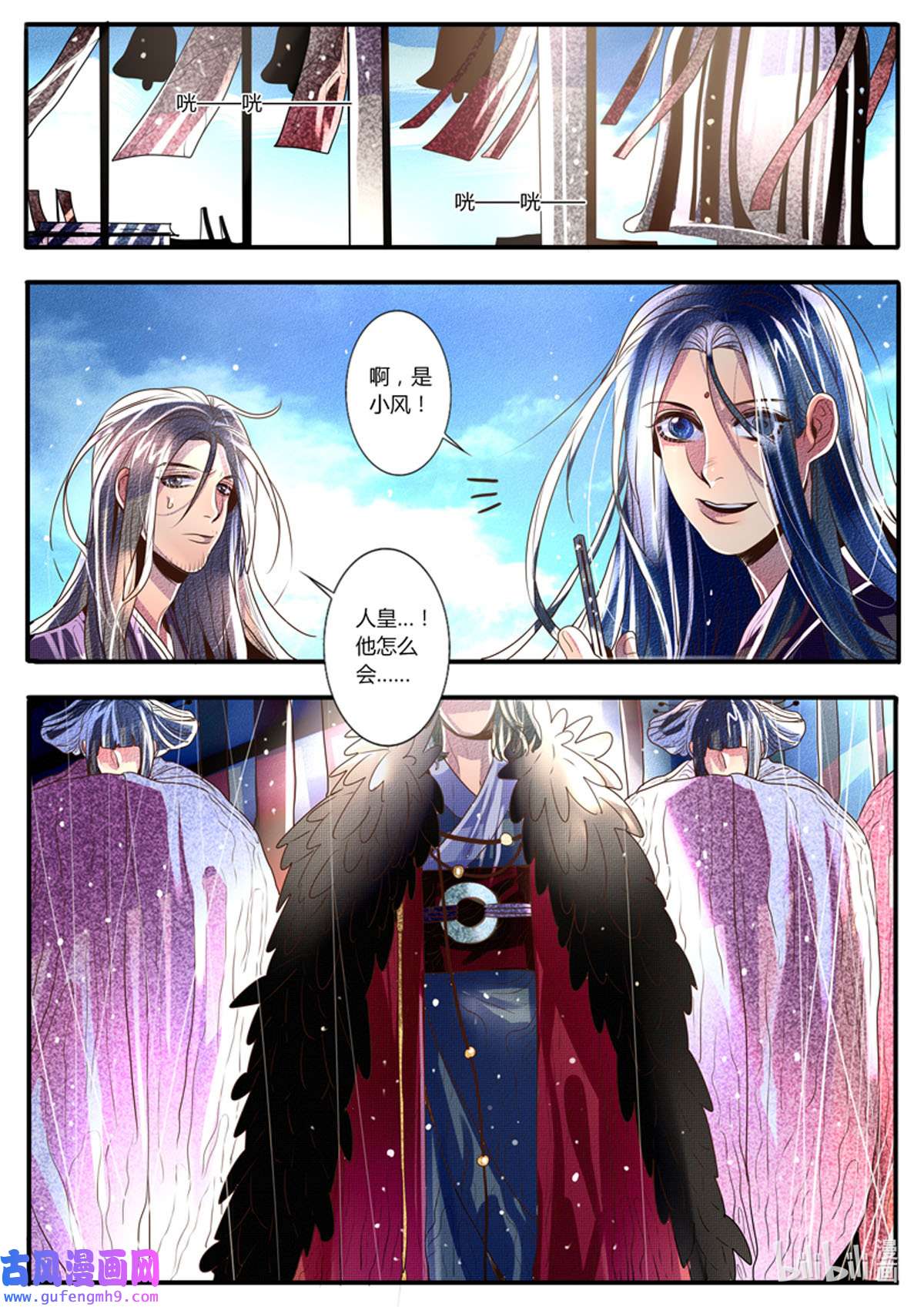 江湖危险快点跑37 第37话