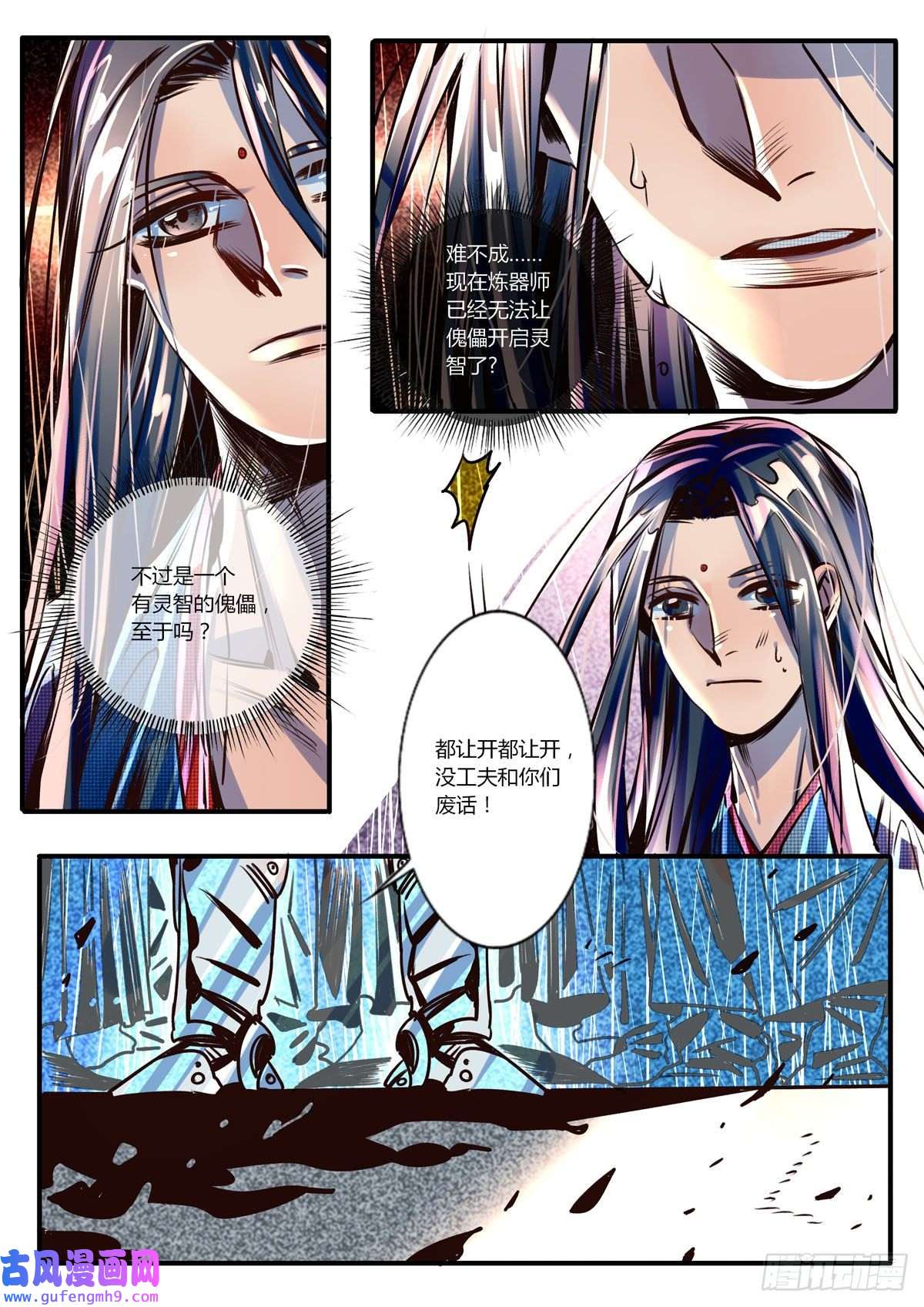 江湖危险快点跑第40话