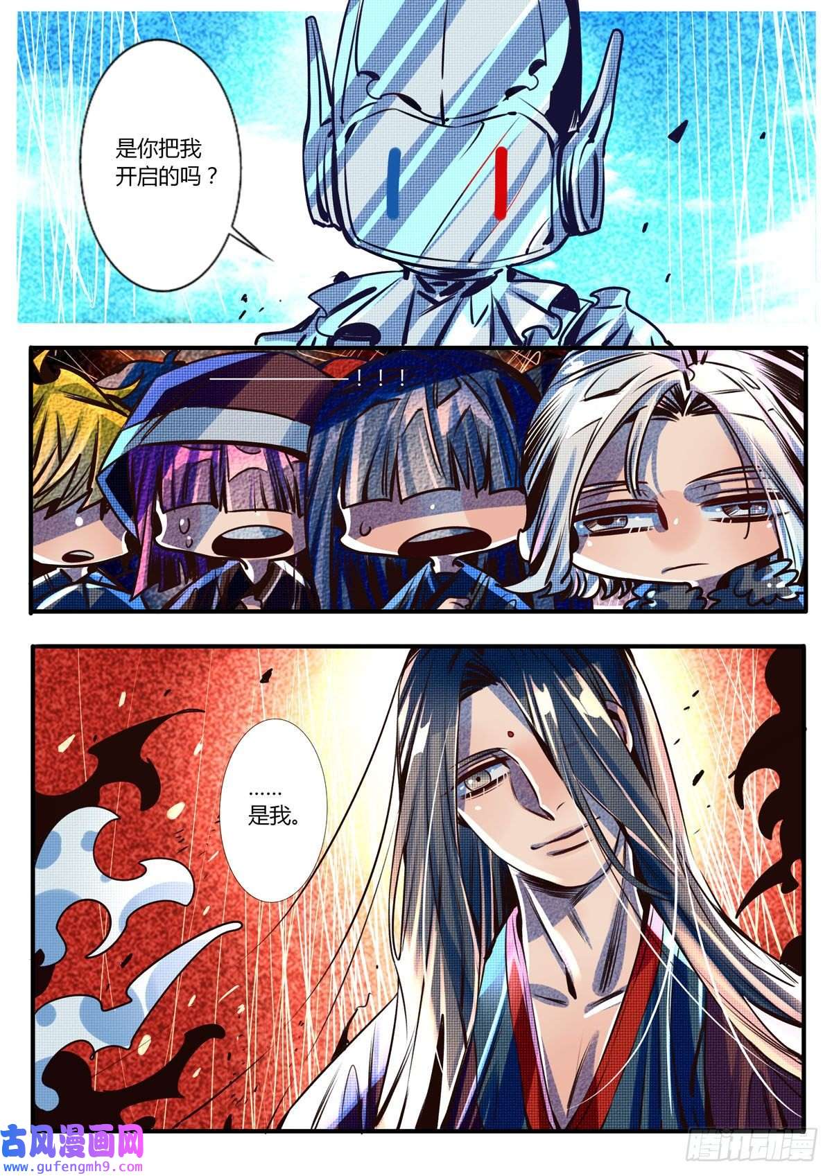 江湖危险快点跑第40话