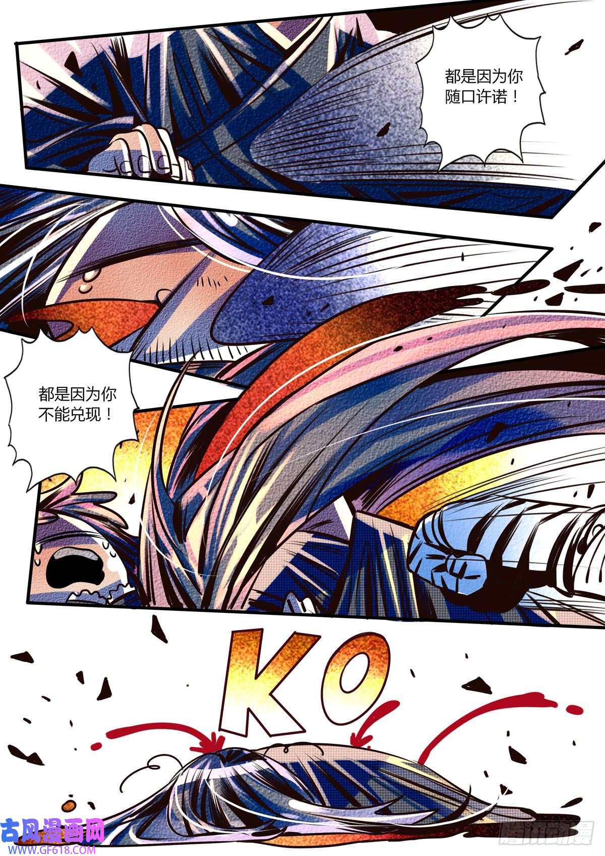 江湖危险快点跑第43话