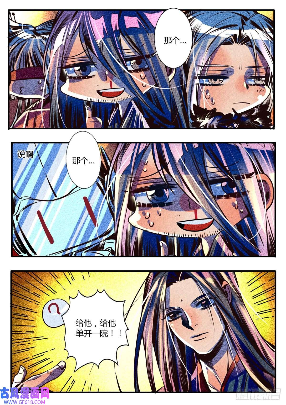 江湖危险快点跑第43话