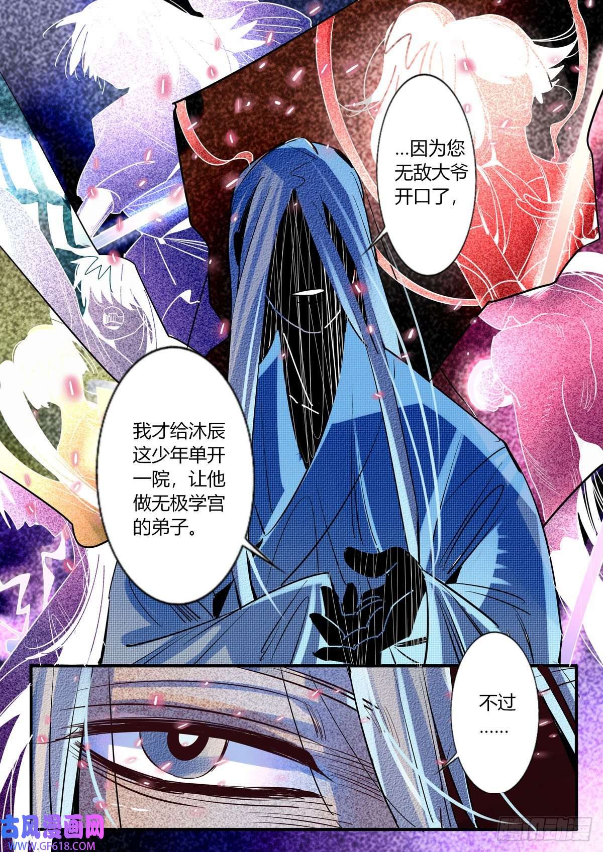 江湖危险快点跑第45话