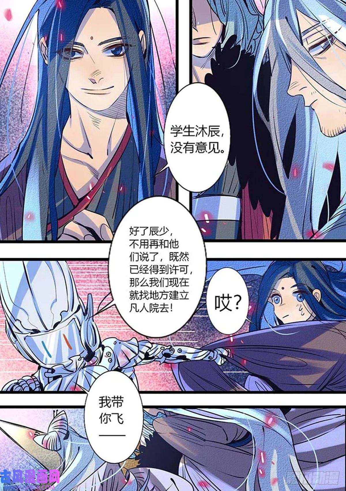 江湖危险快点跑第46话