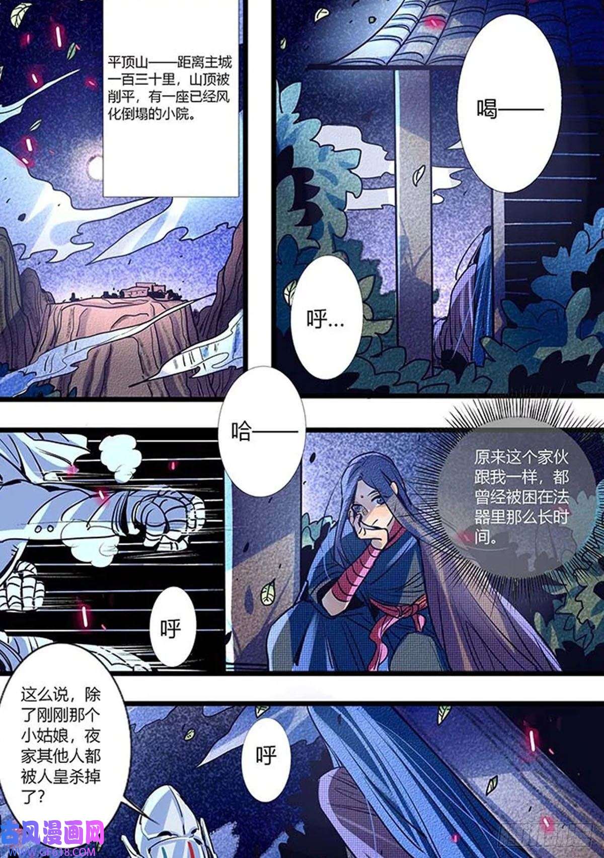 江湖危险快点跑第46话