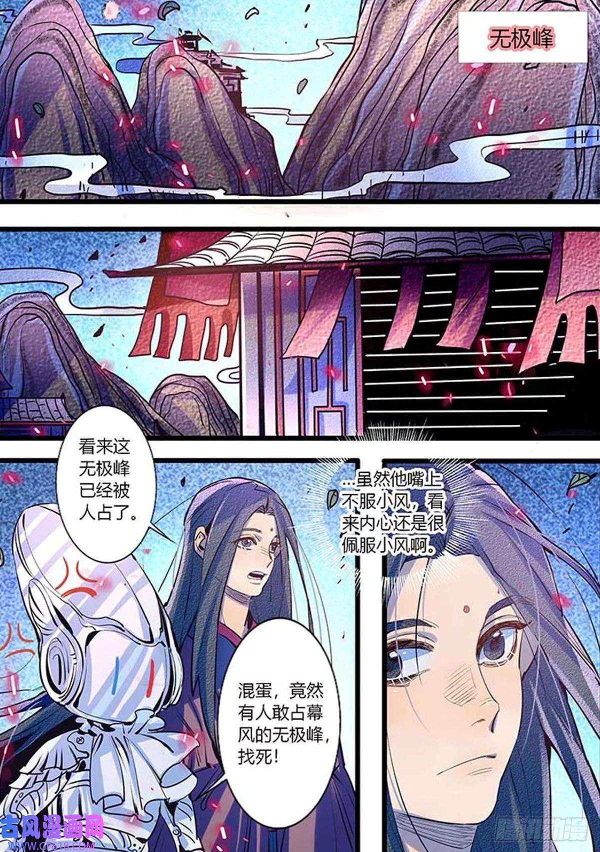 江湖危险快点跑第46话