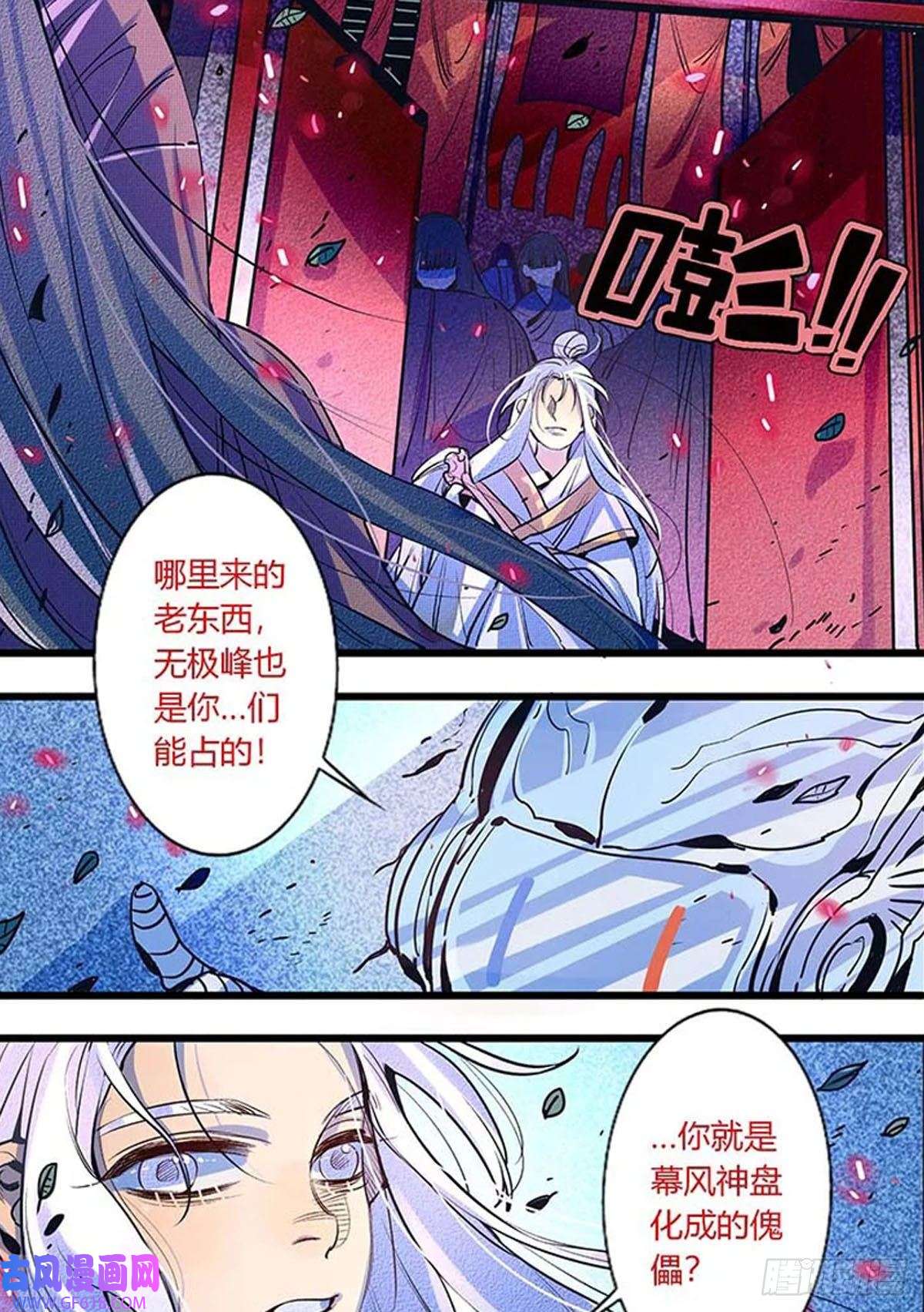 江湖危险快点跑第47话