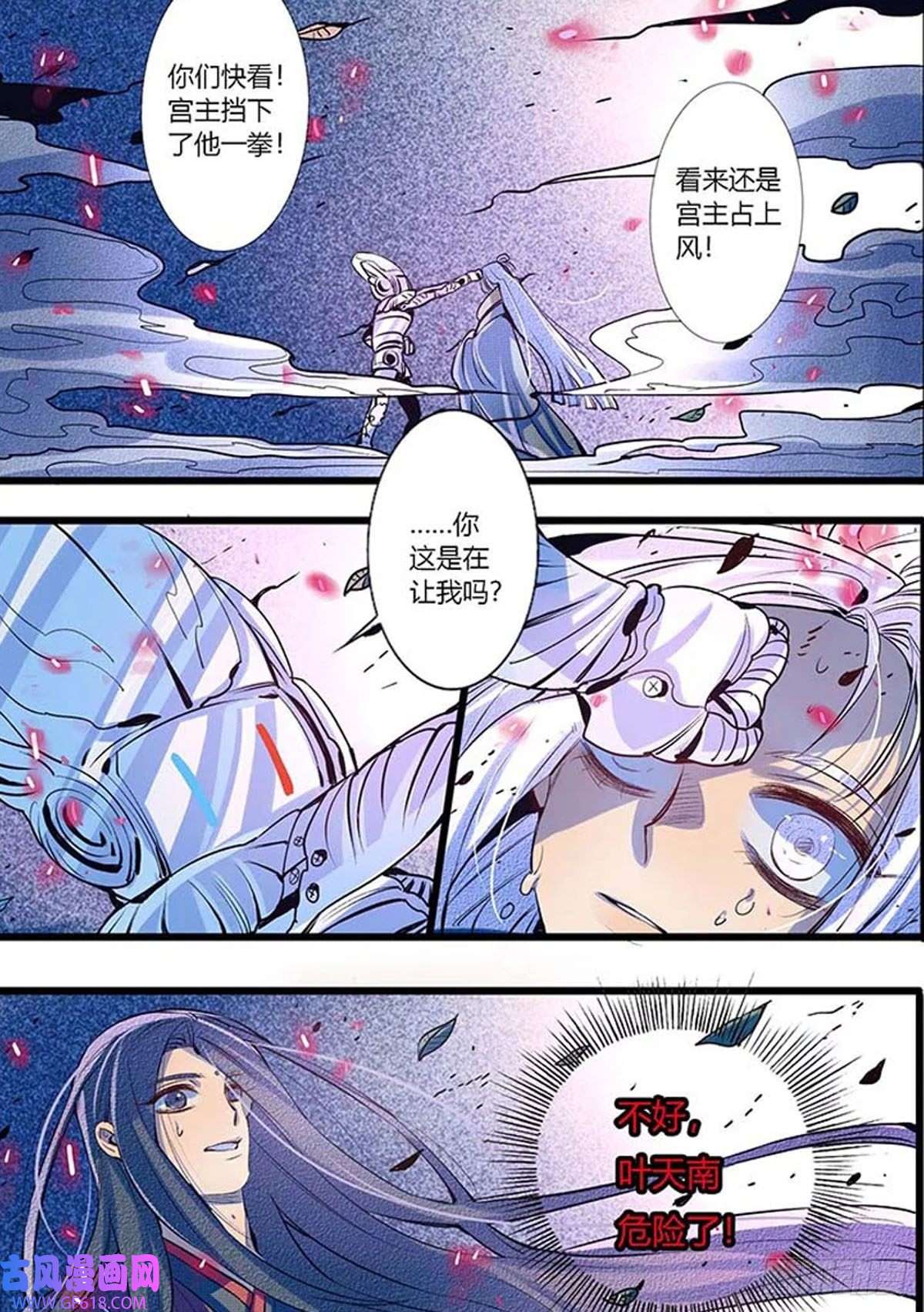 江湖危险快点跑第47话