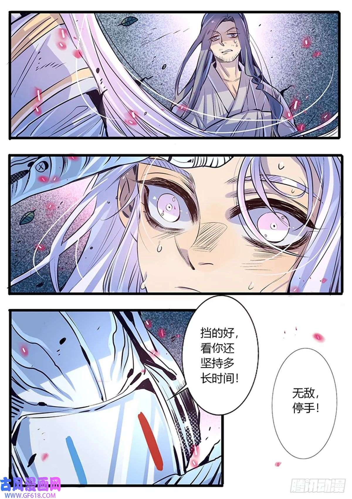 江湖危险快点跑第48话