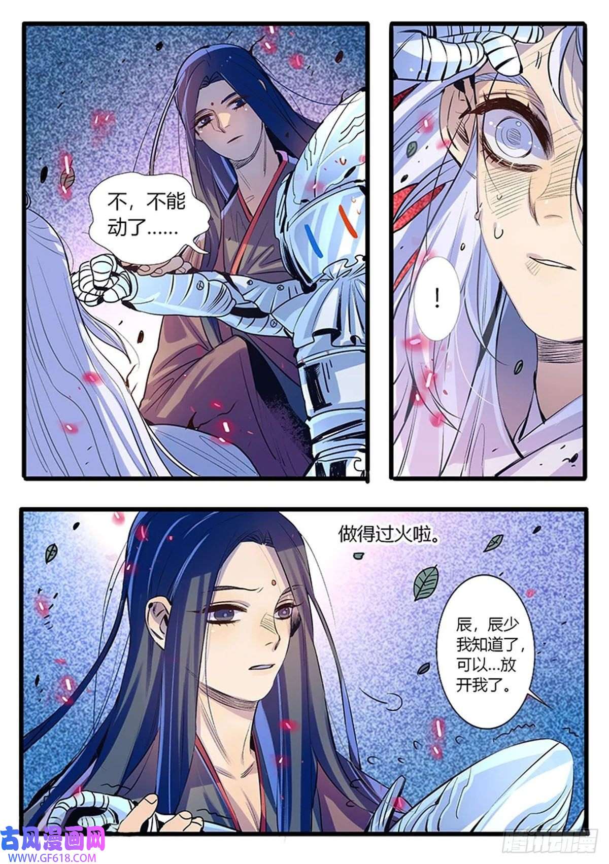 江湖危险快点跑第48话