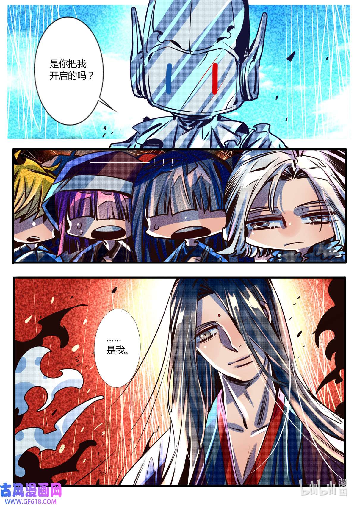 江湖危险快点跑40 第40话