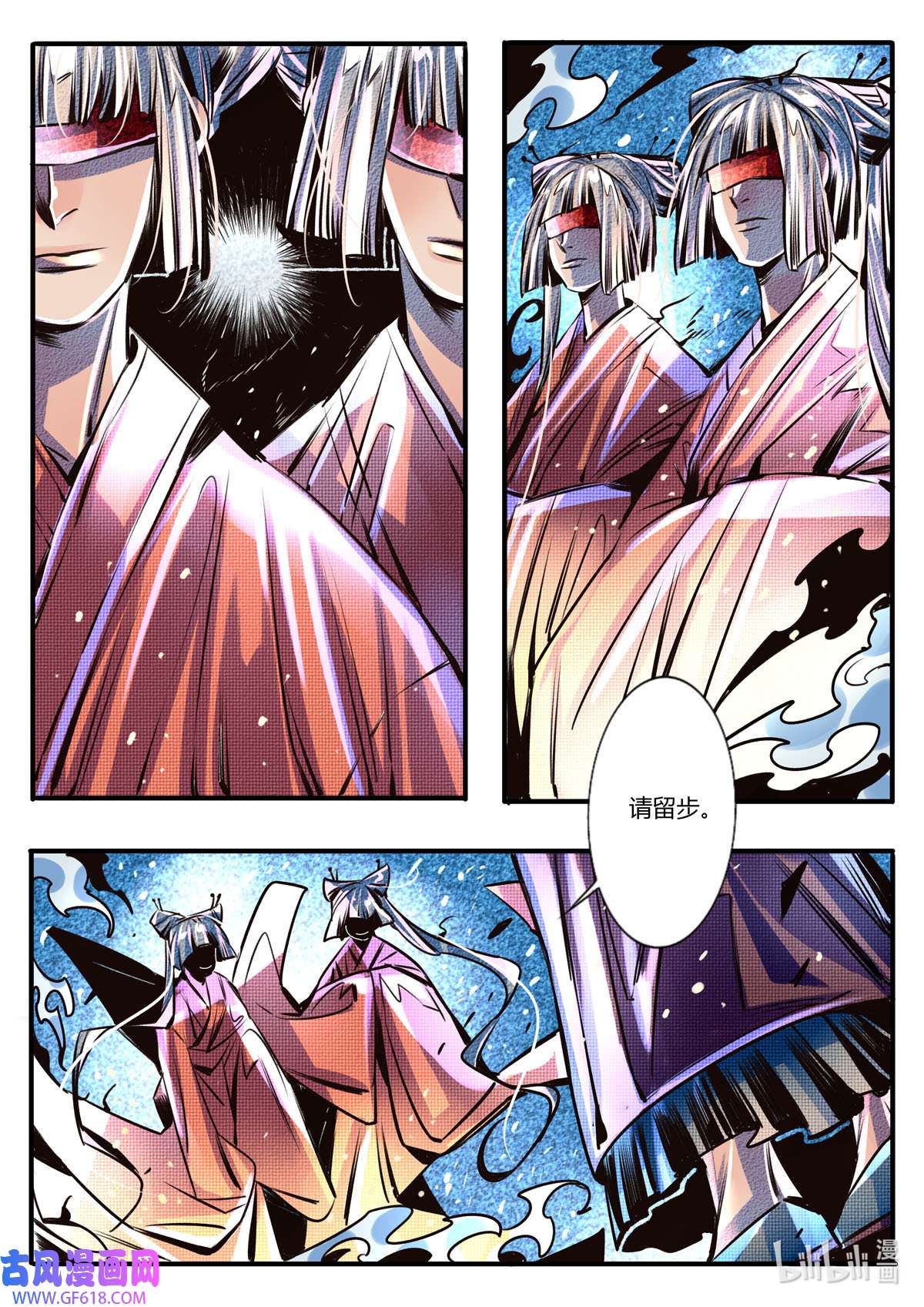 江湖危险快点跑41 第41话