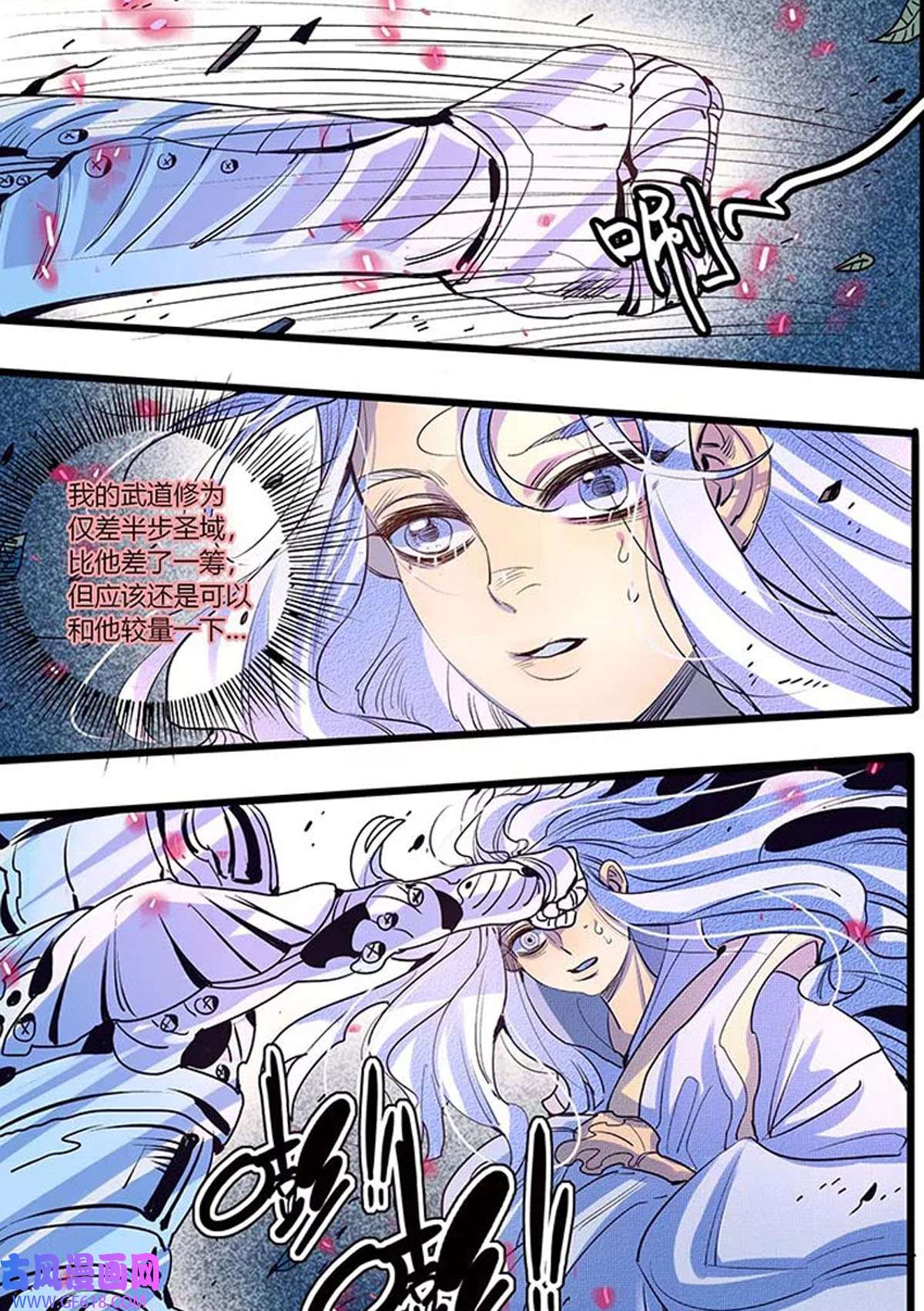 江湖危险快点跑47 第47话