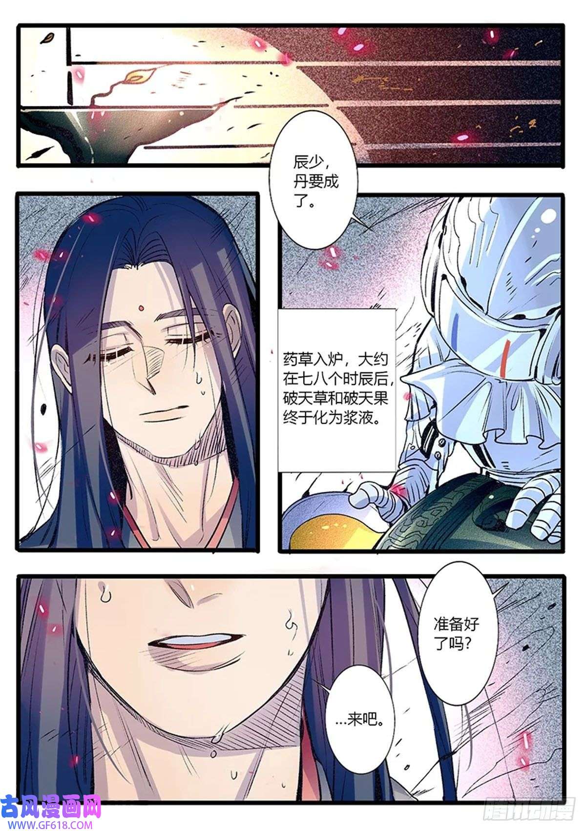 江湖危险快点跑第51话