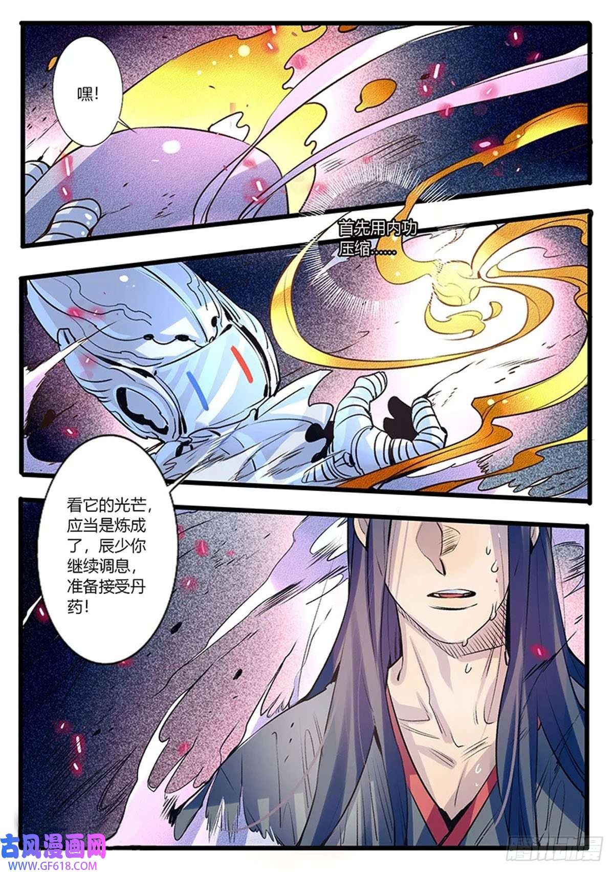 江湖危险快点跑第51话