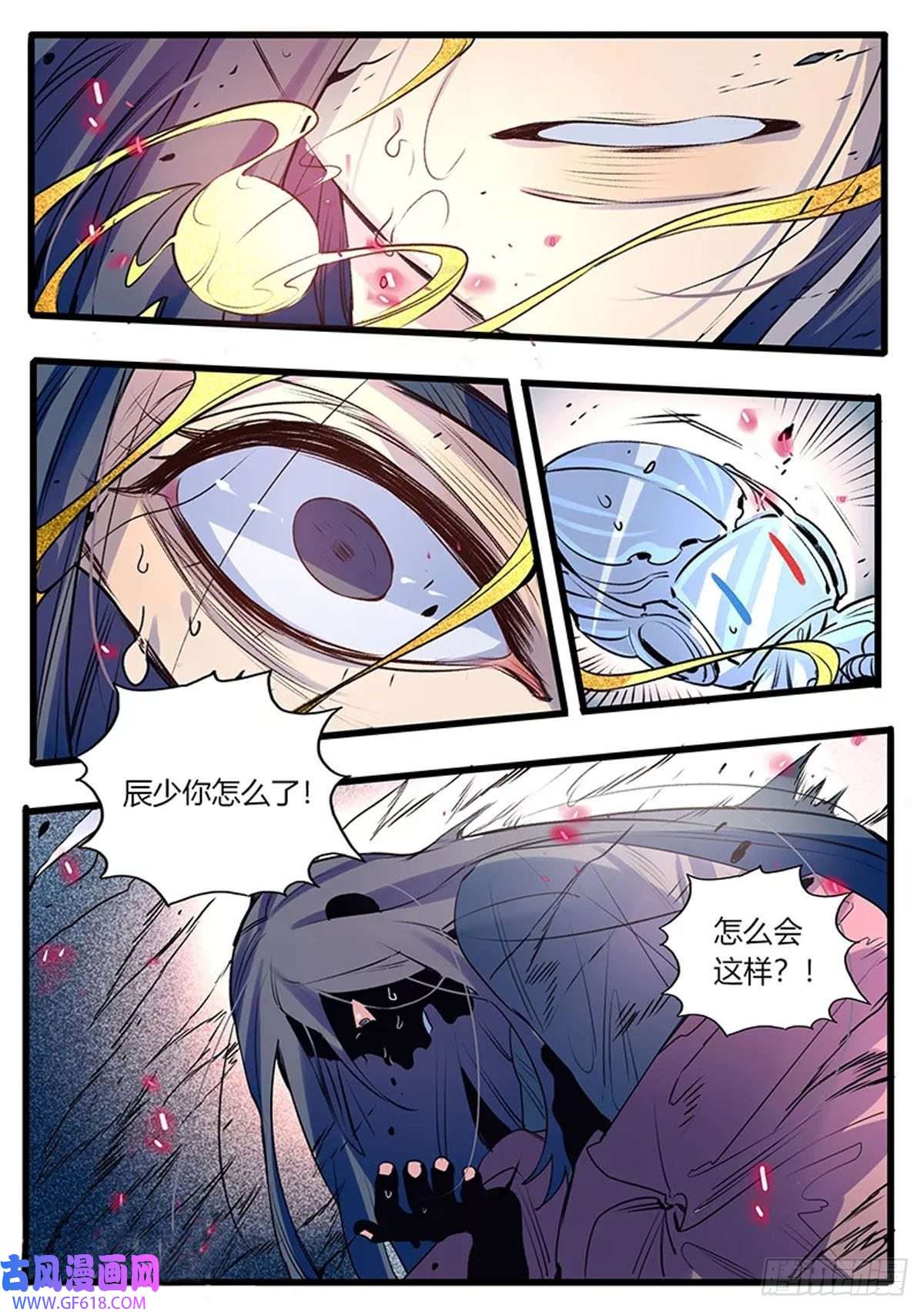 江湖危险快点跑第51话