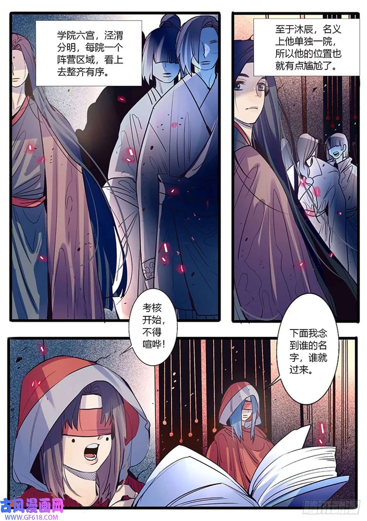 江湖危险快点跑第53话