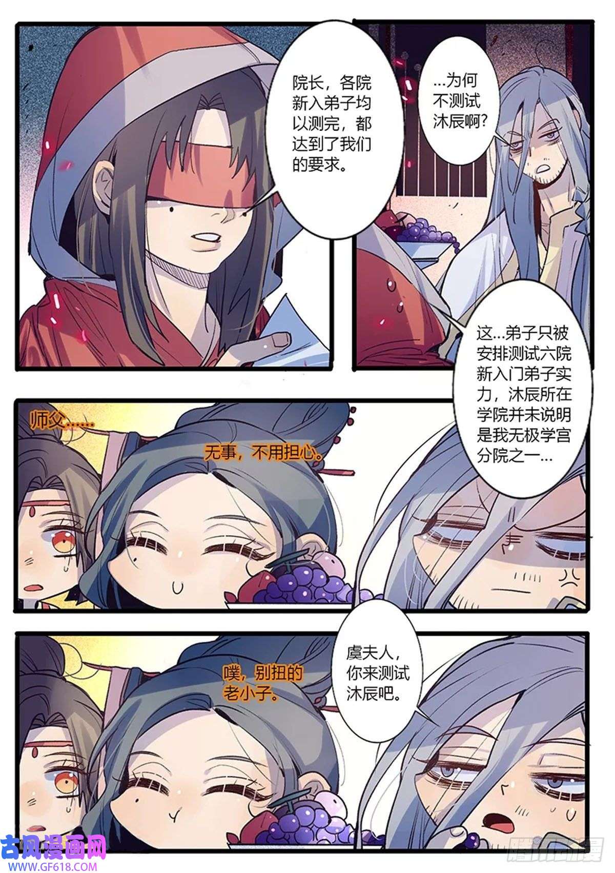 江湖危险快点跑第53话