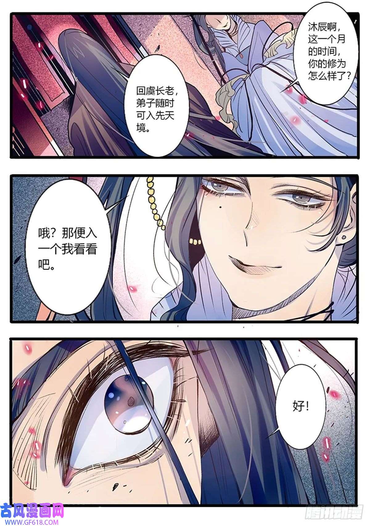 江湖危险快点跑第53话