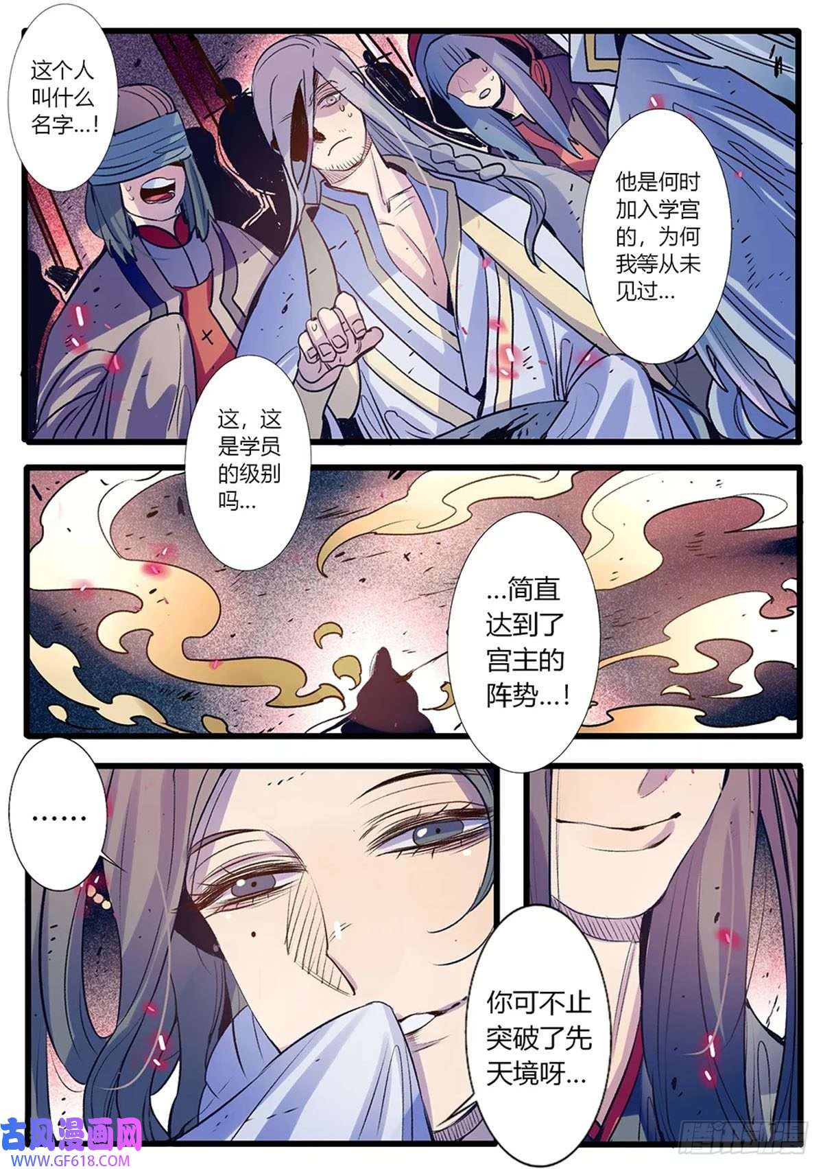 江湖危险快点跑第54话