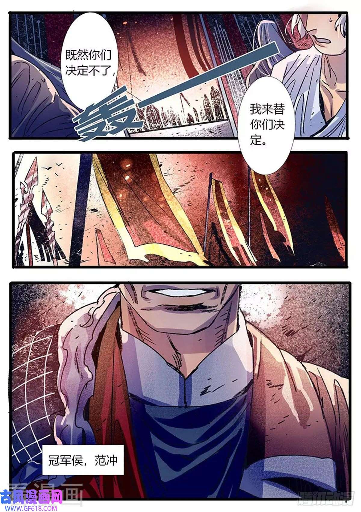 江湖危险快点跑第57话